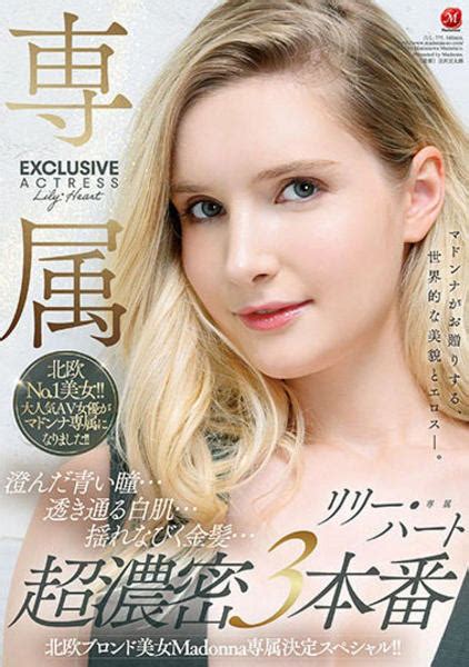 jav lily|Watch リリー・ハートs AV Online